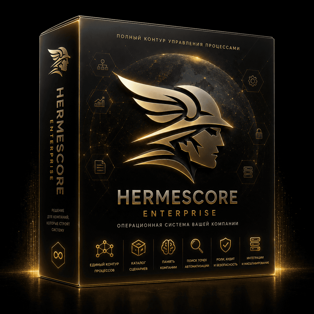 HermesCore Enterprise